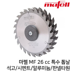 MAFELL 마펠 MF 26cc // 멀티커터 특수 블레이드 //// 홈파기 //// 석고보드 밴딩 //// 45° V컷팅 / 90° V컷팅