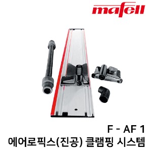 MAFELL 마펠 진공 가이드레일  F- AF 1  // 바닥면 &amp; 벽면 진공 흡착 가이드레일