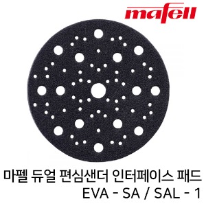 MAFELL 마펠 6인치(150mm) 듀얼 편심 센딩기 인터페이스 패드 (보조패드)