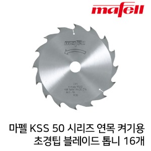 마펠 KSS50 시리즈 / 블레이드